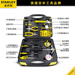 STANLEY 史丹利 45件家用维修五金大全工具箱套装螺丝刀