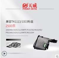 PRINT-RITE 天威 适用京瓷1020粉盒FS1040 1025  1120 1125MFP墨盒