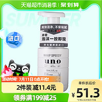 UNO 吾诺 男士洗面奶净颜浓密泡沫控油去黑头洁面乳1瓶150ml专用