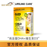 Lifeline Care 生命力伽 挪威小鱼Lifeline Care dha婴幼儿鱼油胶囊儿童omega3维生素d3