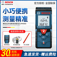 BOSCH 博世 测距仪红外线激光测量仪博士电子量房尺30/40/50/150m250米