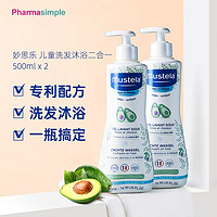 Mustela 妙思乐 儿童洗发水沐浴露二合一 500ml 无泪配方