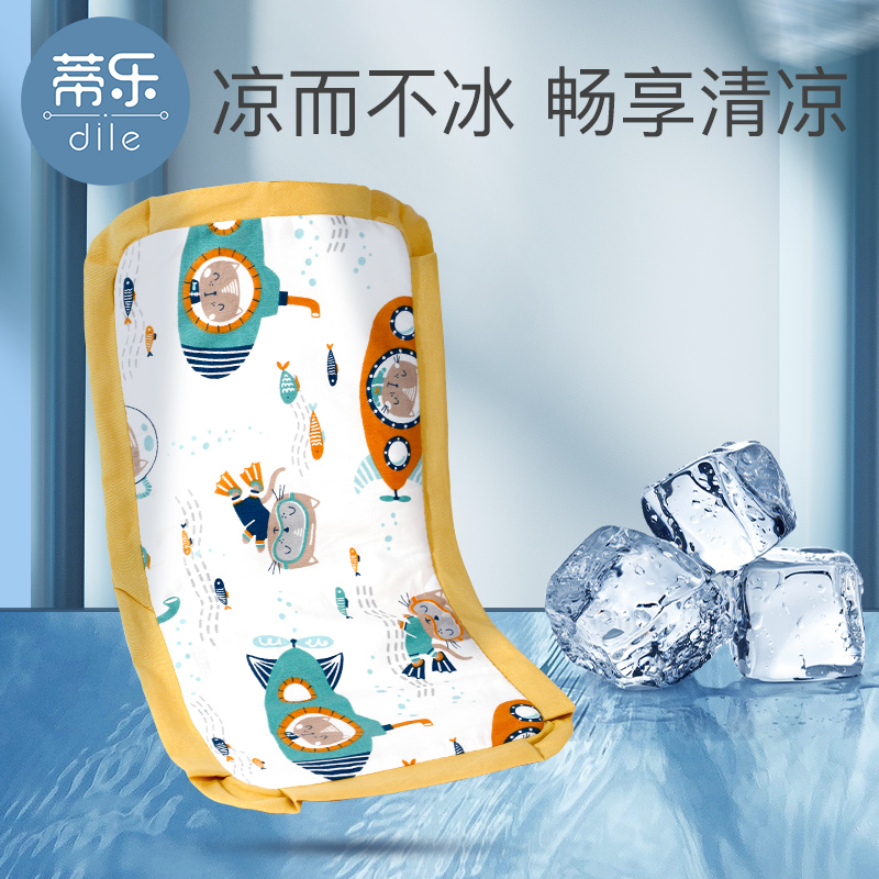 蒂乐 手臂凉席抱娃手臂垫凉枕夏季婴儿喂奶胳膊哺乳袖套袖冰袖神器夏天