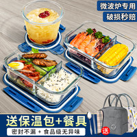 前力 玻璃饭盒可微波炉加热专用的碗上班族学生带盖餐盒分隔便当保鲜盒 樱草黄-中长700+圆汤碗480+送包+餐具