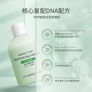 WICKLE 液体爽身粉新生婴儿专用桃子水痱子粉宝宝爽身露200ml 婴儿爽生露