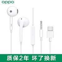 OPPO MH135 半入耳式有线耳机 白色 3.5mm