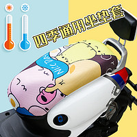电动车坐垫套电瓶车坐垫罩夏季隔热防晒透气电车座垫套摩托车座套