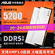 ASUS 华硕 威刚XPG威龙DDR5 32G(16*2) 5200频率超频电竞马甲条台机电脑内存