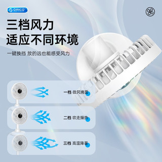 ORICO 奥睿科 桌面摇头办公室学生宿舍床上头轻音便携强力续航大风力散热USB充电台式YT 深邃蓝