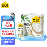 认养1头牛 认养一头牛 原味法式常温酸奶200g*12盒 儿童学生成人风味酸牛奶 纯正生牛乳发酵 送礼盒装