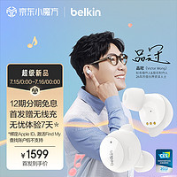 belkin 贝尔金 AUC003 沉浸降噪仓真无线蓝牙耳机