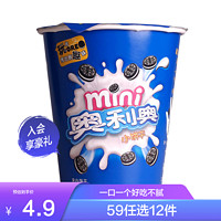 OREO 奥利奥 亿滋 奥利奥mini小饼干原味55g/盒夹心饼干小包装儿童休闲零食盒装