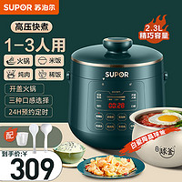 SUPOR 苏泊尔 鲜呼吸系列 SY-50HC9073Q 电压力锅 5L