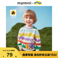 马骑顿 MQD童装男小童2022春条纹卫衣小孩子套头圆领打底衫