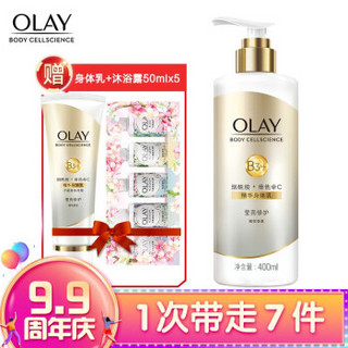 OLAY 玉兰油 烟酰胺精华润肤身体乳  400ml （赠65gA醇身体乳）