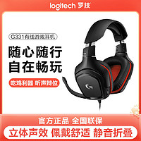 logitech 罗技 G331有线电竞游戏耳机可折叠降噪麦克风