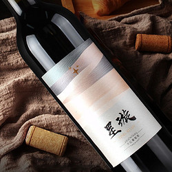 CHANGYU 张裕 星璇赤霞珠干红葡萄酒 750ml