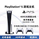 PlayStation PS5 PlayStation国行游戏机 标准版 光驱版手柄套装