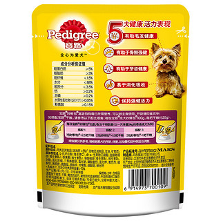 Pedigree 宝路 成犬零食 鸡肝高汤味妙鲜包