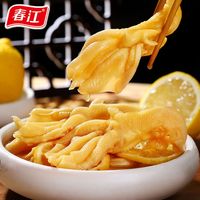 春江去骨鸭掌 柠檬去骨鸭爪无骨鸭掌网红零食小吃卤味休闲20g*5 柠檬去骨鸭掌*5个