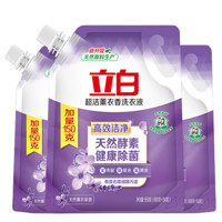 Liby 立白 超洁薰衣香洗衣液 950g*3袋 薰衣草香