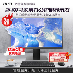 MSI 微星 PRO MP271 27英寸 IPS 显示器 (1920×1080、60Hz、93.1%sRGB）