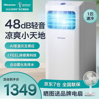 Hisense 海信 正1P匹移动空调 家用可移动空调一体机 免安装厨房空调 小空调 KY-23