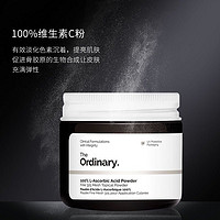 The Ordinary 100%维生素VC粉亮肤淡斑改善黯沉抗氧化