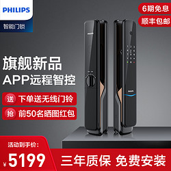 PHILIPS 飞利浦 9300 全自动推拉式指纹锁 红古铜