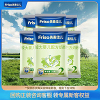 Friso 美素佳儿 2段尝鲜装30g*6包