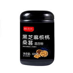 鲜员外 黑芝麻核桃桑葚粉 600g