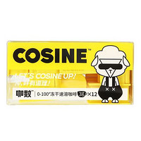 COSINE 咖数 临期/咖数Cosine超即溶冻干咖啡冷萃拿铁美式耶加雪菲混合36颗