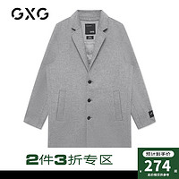 GXG 男装2020年冬季商场同款灰色长款大衣#GB126569J