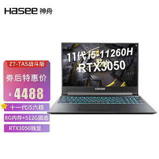 Hasee 神舟 战神 Z7-TA5NA 十一代酷睿版 15.6英寸 游戏本 黑色（酷睿i5-11260H、RTX 3050 4G、8GB、512GB SSD、1080P、IPS、60Hz）