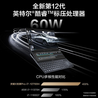 ASUS 华硕 灵耀X双屏Pro 15.6英寸笔记本电脑（i7-12700H、16GB、512GB、双4K触控）