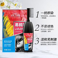 维特丝 vetes 维特丝 染发膏 #3.0自然黑 200ml