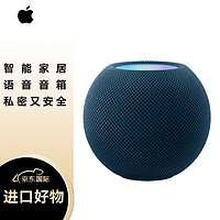 Apple 苹果 HomePod mini 智能音响/音箱 语音音响/音箱 居 蓝色