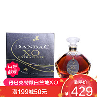 丹巴克(DANBAC)法国进口洋酒 特酿白兰地XO 700ml 40%vol.