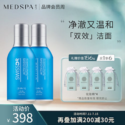 MedSPA 美帕 蓝胖子氨基酸蓝球洁面啫喱 50ml *2