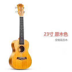 weibo 威伯 23寸尤克里里哑光原木合板儿童初学者入门级男女生小吉他乐器