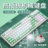 Microstep 微步 GK-102热插拔红轴机械键盘 抹茶绿