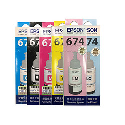 EPSON 爱普生 T6741-T6746墨水套装 T674系列6色(适用L801/L805/L810/L850/L1800/6745)