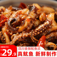 雷仁甲香辣鱿鱼须丝即食香辣海味零食海鲜熟食章鱼100g