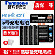 Panasonic 松下 爱乐普7号充电电池 4粒
