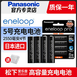 Panasonic 松下 爱乐普7号充电电池 4粒