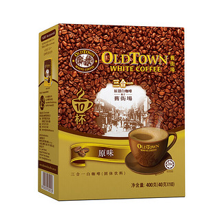 OLDTOWN WHITE COFFEE 旧街场白咖啡 三合一 速溶咖啡粉 原味 400g*3盒