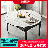 林氏木业 现代可伸缩岩板餐桌可变圆两用轻奢餐桌椅
