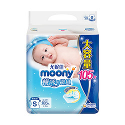 moony 畅透微风系列 婴儿纸尿裤 S105片