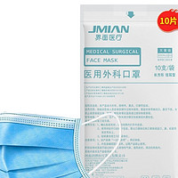 PLUS会员、周二生活场：JMIAN 界面医疗 一次性医用口罩 10只/包 （共120只）