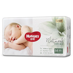 HUGGIES 好奇 心钻装系列 婴儿纸尿裤 M50片